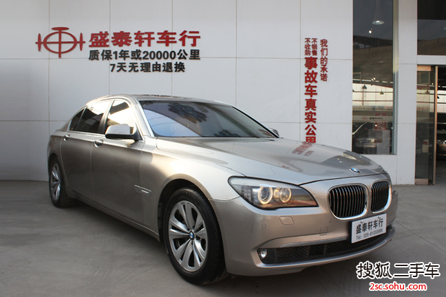 宝马7系2009款730Li 豪华型