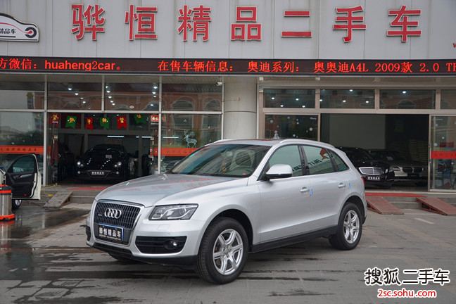 奥迪Q52010款2.0TFSI 技术型