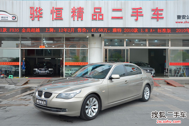 宝马5系2008款530Li 豪华型