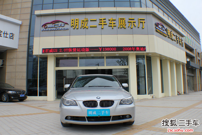 宝马5系2007款530Li 手自一体豪华型