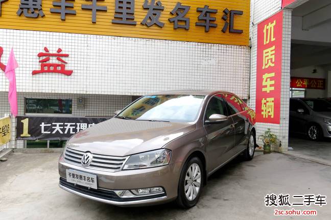 大众迈腾2012款1.8TSI DSG 领先型