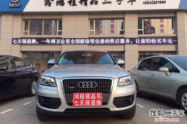 奥迪Q52011款2.0TFSI 技术型