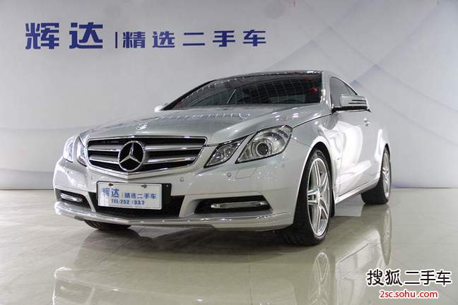 奔驰E级双门2012款E260 coupe