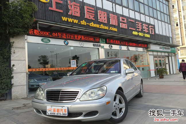 奔驰S级2004款S500 L