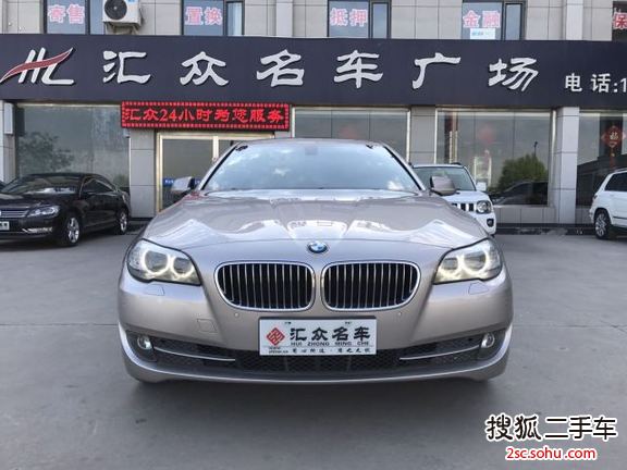 宝马5系2013款525Li 豪华型