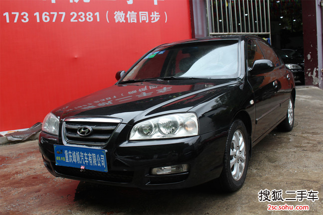 现代伊兰特2008款1.6GLS 手动豪华贵雅版