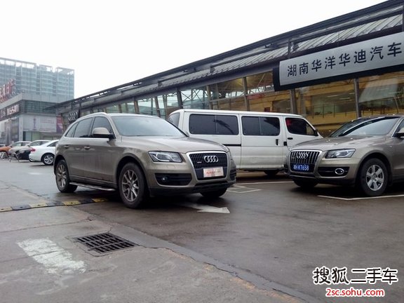 奥迪Q52010款2.0TFSI 舒适型