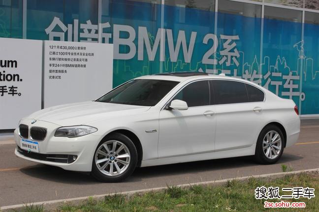 宝马5系2012款520Li 典雅型