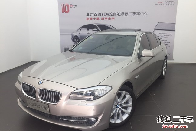 宝马5系2012款530Li 豪华型