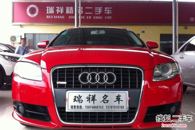 奥迪A42008款2.0TFSI Sline(个性风格版)