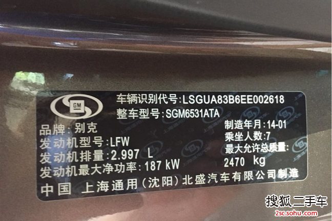 别克GL82014款3.0L XT豪华商务旗舰版