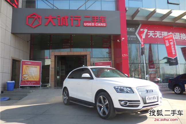 奥迪Q52012款2.0TFSI 进取型