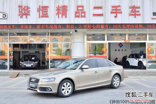 奥迪A4L2012款2.0TFSI 舒适型