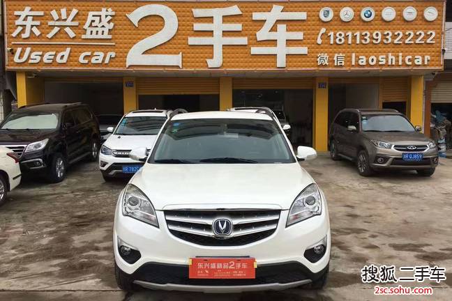 长安CS352014款1.6L 手动豪华型 国IV