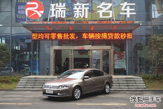 大众迈腾2012款1.8TSI DSG 豪华型