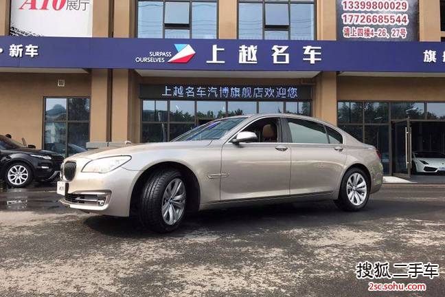 宝马7系2014款730Li 臻享型