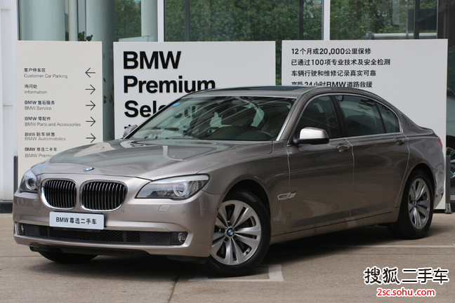 宝马7系2009款730Li 领先型