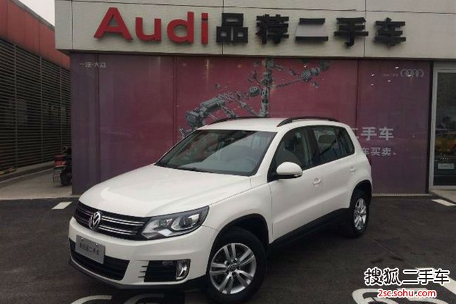 大众途观2013款1.8TSI 手自一体 两驱风尚版