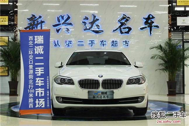 宝马5系2013款525Li 豪华型