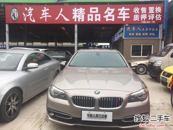 宝马5系2014款525Li 豪华设计套装