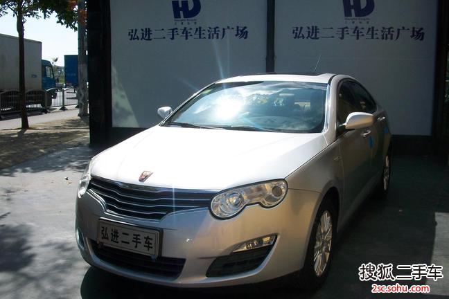 荣威5502010款S 1.8L 启逸版