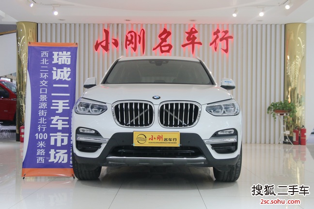 宝马X32018款xDrive28i 豪华套装 国VI