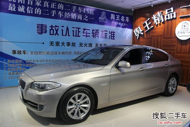 宝马5系2013款525Li 豪华型