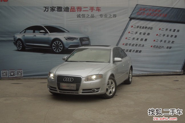 奥迪A42008款1.8T 舒适型AT