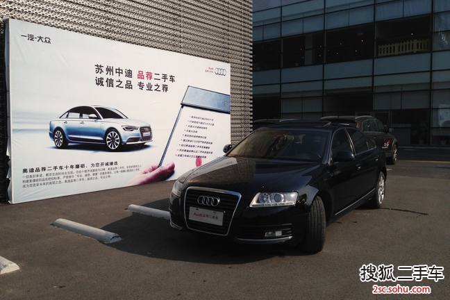 奥迪A6L2010款2.4L 舒适型