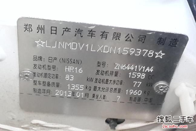 日产NV2002012款1.6L 尊雅232型（国V）