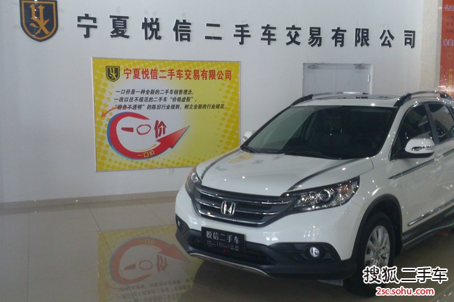 本田CR-V2012款2.0L 四驱经典版