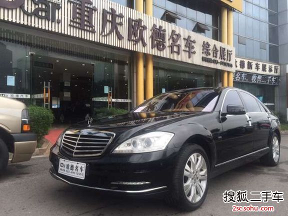 奔驰S级2010款S 500L 4MATIC