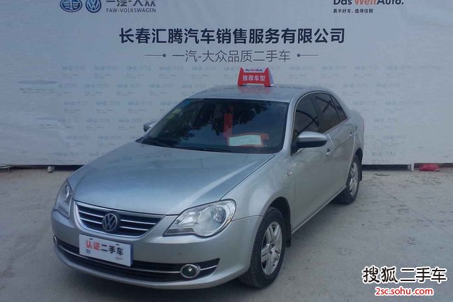 大众宝来2011款1.6L 手自一体 时尚型