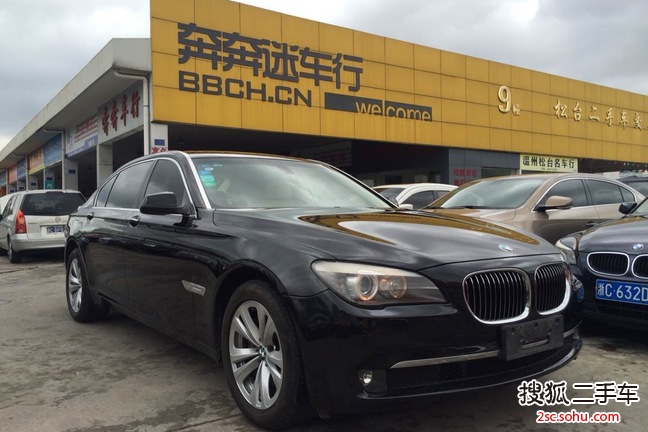 宝马7系2009款730Li 豪华型