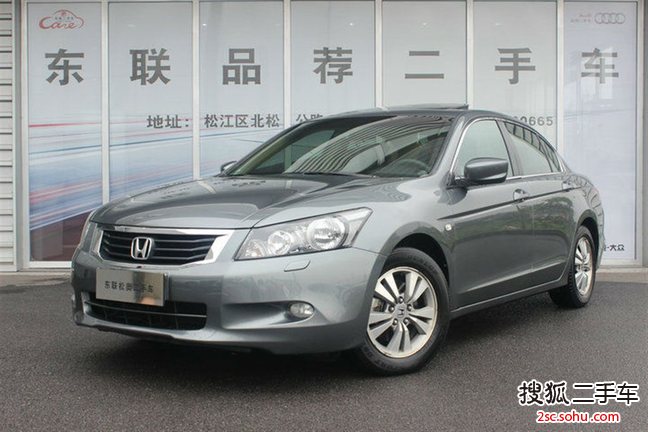 本田雅阁2010款2.0L EX 