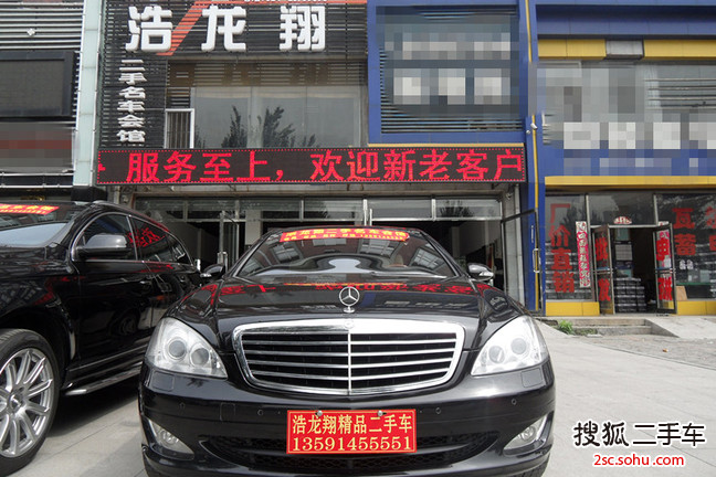 奔驰S级2007款S350L 3.5 自动