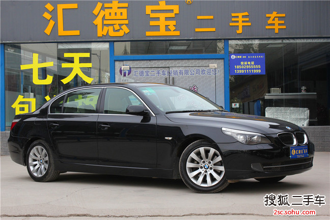 宝马5系2008款530Li 豪华型