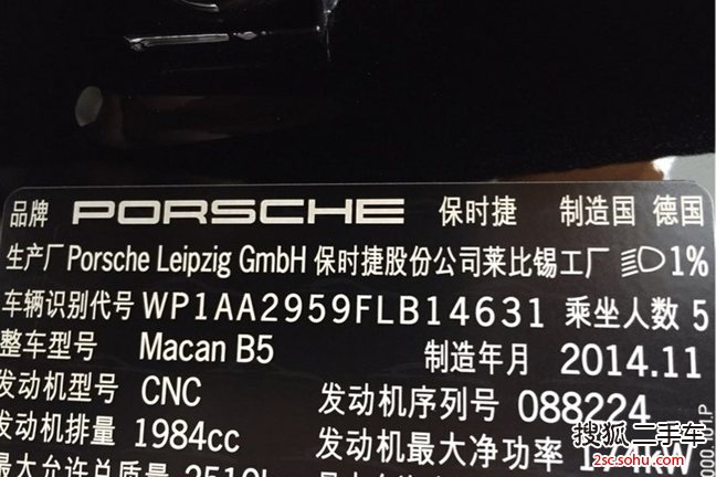 保时捷Macan2014款Macan 2.0T