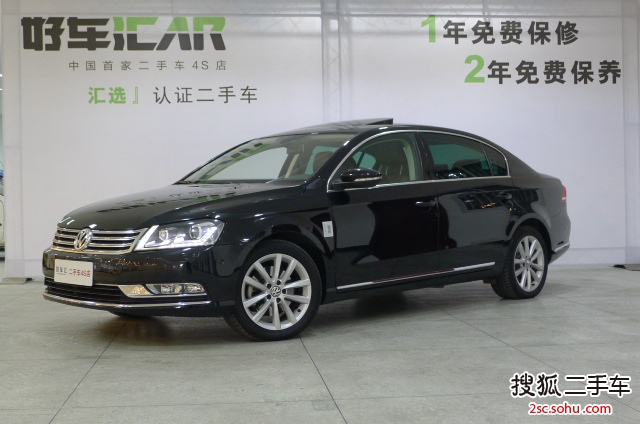 大众迈腾2012款2.0TSI DSG 至尊型