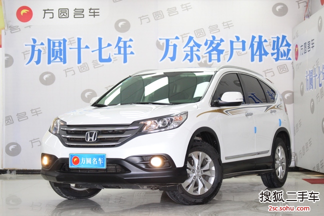 本田CR-V2013款2.4L 两驱豪华版