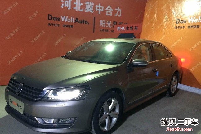 大众帕萨特2011款1.8TSI DSG 尊荣版