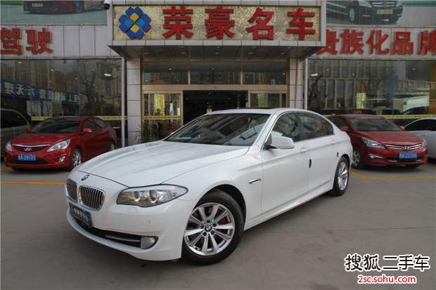 宝马5系2013款520Li 典雅型