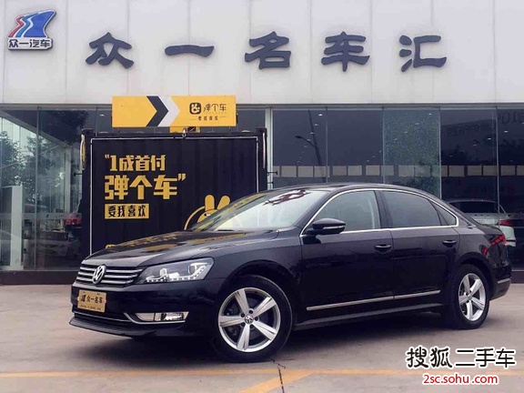 大众帕萨特2013款1.8TSI DSG御尊版