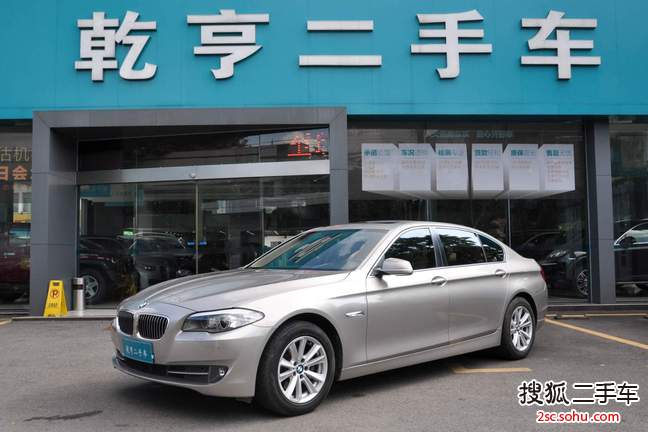 宝马5系2013款520Li 典雅型