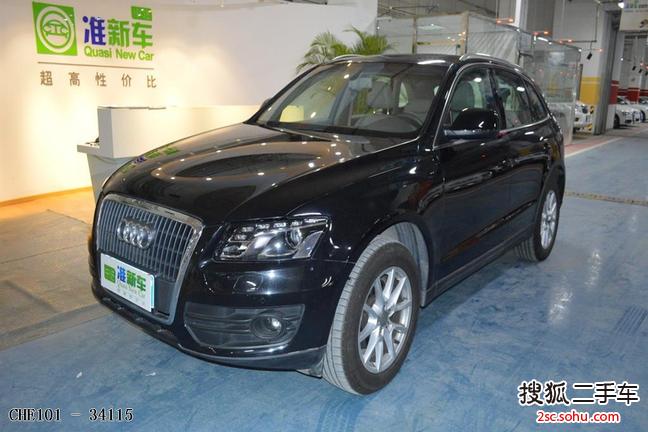 奥迪Q52012款2.0TFSI 舒适型