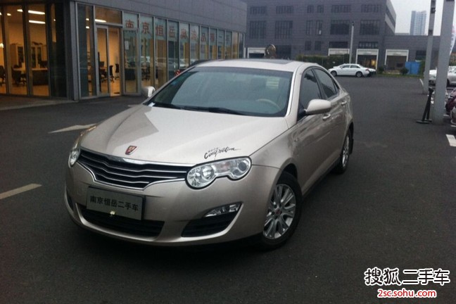 荣威5502010款1.8L 手动 世博风尚版