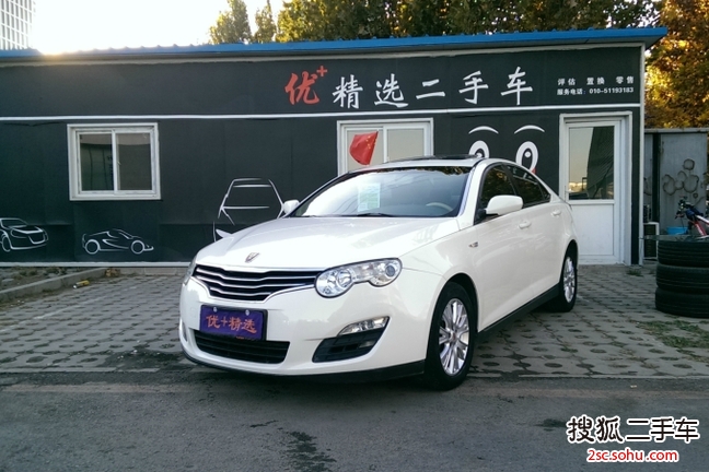 荣威5502010款S 1.8L 启臻版