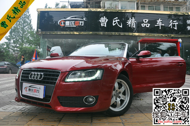 奥迪A5敞篷2010款2.0TFSI 标准版