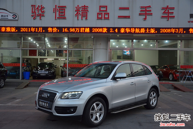 奥迪Q52010款2.0TFSI 技术型