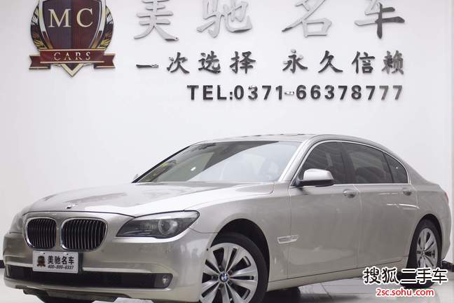 宝马7系2009款730Li 豪华型